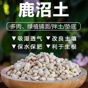 Gránulos de Tierra Kanuma para Plantar Suculentas, Bonsáis y Orquídeas, con Buena Aireación y Retención de Agua, de Japón - Product Image 1