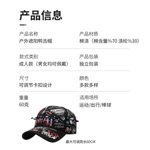 Casquette de baseball d'extérieur unisexe réglable avec lettres graffiti pour le sport et les voyages - Product Image 1
