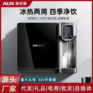 Purificador de Agua de Pared AUX V12 con Ósmosis Inversa, Dispensador de Agua Fría y Caliente Instantáneo, Control Electrónico, Integrado para Cocina - Product Image 4