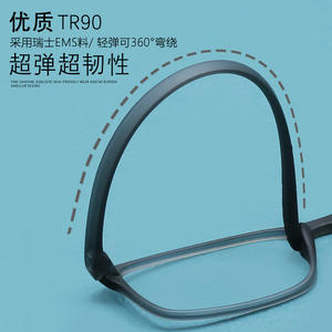 Monture de lunettes rectangulaire Tr90 à monture complète, design angulaire léger pour jeunes, unisexe 1029 - Product Image 1