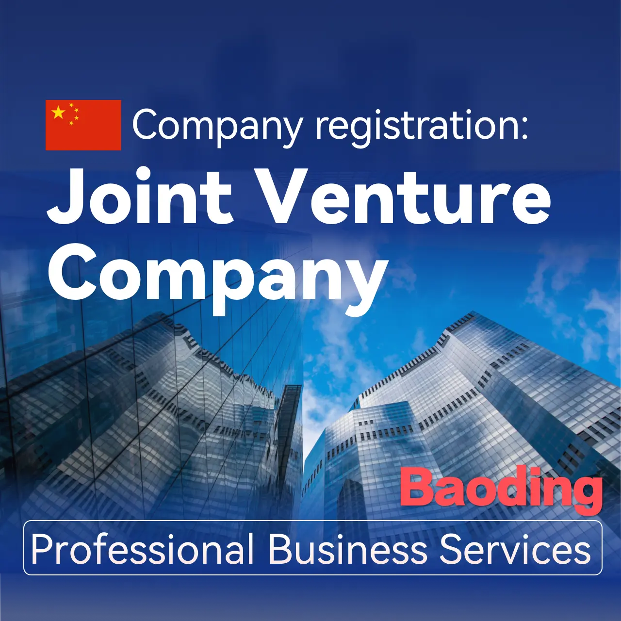 China Joint Venture Company Registration