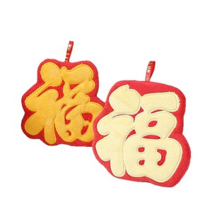 ผ้าเช็ดมือการ์ตูนน่ารักลายอักษรมงคล ปรับแต่งได้ ซึมซับน้ำดี แห้งเร็ว ผ้าขนหนูคอรัลฟลีซสำหรับเด็กและห้องครัว - Product Image 3