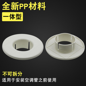 Cubierta de Orificio para Aire Acondicionado Integrado, Tapa de Tubería Elevada de PVC, Cubierta Decorativa para Pared que Oculta Áreas Desagradables - Product Image 2