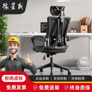 Ergonomic Mesh Office Chair Height <b>Adjustable</b> Swivel Reclining Chair With Headrest And Lumbar Support For Home Or Office Use - Product Image 3