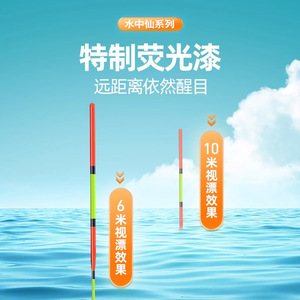 ทุ่นลอยน้ำแนวตั้งแบบนาโน น้ำหนักเบา ความไวสูง สำหรับตกปลาในแม่น้ำ ระยะมองเห็น 6-10 เมตร - Product Image 1