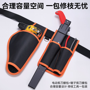 Multifunctional Thickened Wear Resistant Garden Tool Waist Bag Waterproof Portable For Electric Shears And <b>Saws</b> - Product Image 4