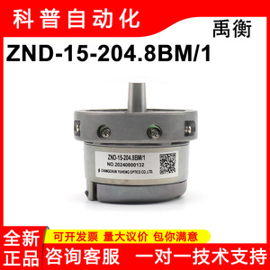 ฉางชุน หยู่เหิง ออปติกส์ Znd-15-204.8bm/1 ตัวเข้ารหัสแบบเพิ่มค่าทีละหนึ่ง ปลายกลม 204.8 Ppr สำหรับใช้ในอุตสาหกรรม - Product Image 5