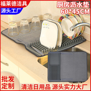Sink <b>Drain</b> Mat Large Size Heat Resistant Non Slip Waterproof Kitchen Dish Drying <b>Rack</b> Pad - Product Image 5