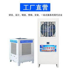 Fck 05h Evaporative Air <b>Cooler</b> 4.6kw 5000m3h Industrial Energy Saving Cooling Unit For Workshop - Product Image 5