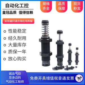 Amortisseur Airtac ACA0806 1007 1210 1412 2020 AC2525 1 2 en acier allié hydraulique pour machines - Product Image 5