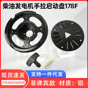 Générateur diesel 186F, plaque de démarrage manuelle, alliage d'aluminium, modèle philippin en stock pour la livraison directe - Product Image 5