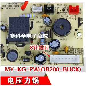 My-Kg-Pwb Ob200-Buck พาวเวอร์บอร์ด 8 พินแผงวงจรสำหรับหม้อหุงข้าวไฟฟ้าใช้ในครัวเรือน - Product Image 3