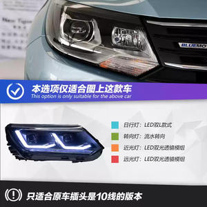 Dédié 10-17 pour Tiguan haute luminosité LED feux diurnes nouvel assemblage de phare de direction à eau lentille haute luminosité - Product Image 6
