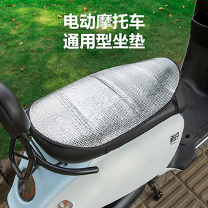 Housse de siège en aluminium pour véhicule électrique, protection solaire, imperméable, isolation thermique, pour scooters électriques - Product Image 5