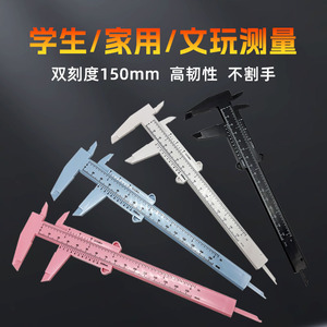 Calibrador Vernier Bai An Ye de 150 mm, Mini Herramienta de Medición de Plástico para Joyería, Antigüedades y Estudiantes - Product Image 3