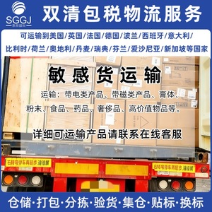 Servicio de Logística de Comercio Electrónico Transfronterizo Sigang International Lituania DDP, Transporte Marítimo LCL Express - Product Image 1