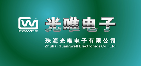Zhuhai Guangwei Electronics Co., Ltd. logo