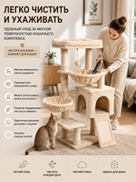 Arbre à chat multi-niveaux de luxe avec poteaux à gratter, condo pour chat, meubles d'intérieur pour animaux de compagnie