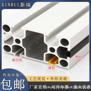 Bande de joint plate en profilé aluminium Xinrui 2020 3030 4040, bande décorative rainurée anti-poussière pour bordure - Product Image 3