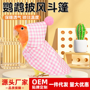 Abrigo de Felpa para Loros, Cálido, para Uso en Exteriores, Color Sólido, Diseño Simple - Product Image 5