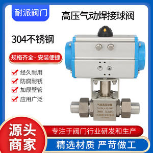 Válvula de Bola Soldada Neumática de Alta Presión de Acero Inoxidable 304 Q661F-16P, Rosca Interna, Doble Acción, Válvula de Cierre - Product Image 3