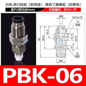 Juego de Soportes de Ventosa de Vacío de Plástico Blanco PBK-10/15/20/25/30/35/40/50, Accesorios Mecánicos y Neumáticos - Product Image 3