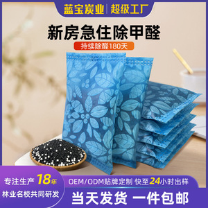 Activated charcoal formaldehyde removal packet, 100g, for new homes, deodorizing, odor-removing, and formaldehyde-removing, - Product Image 5