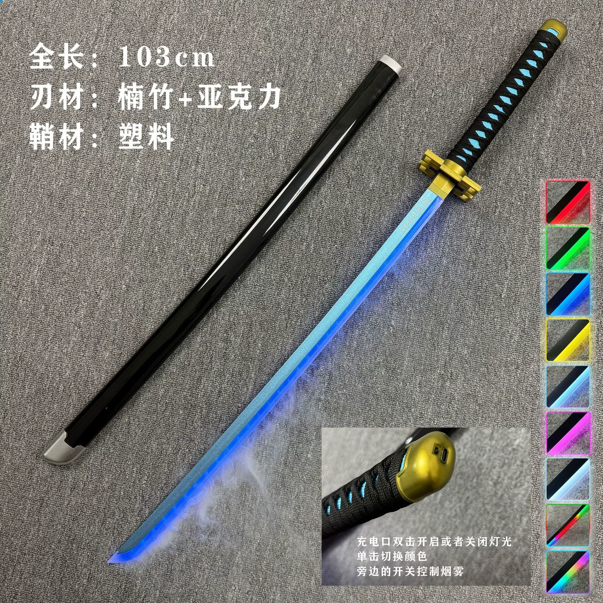 Atomización Tokitou Muichirou