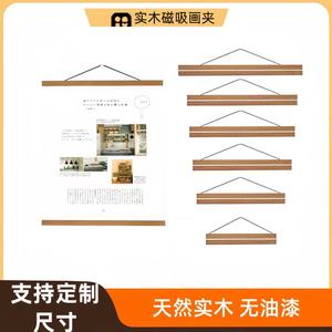 Solid <b>wood</b> magnetic hanging <b>picture</b> clip, art <b>picture</b> <b>frame</b>, simple photo <b>frame</b>, painting mounting, magnetic hanging scroll, - Product Image 4