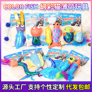 Colorful Ocean Fish Cat Toy Small Boredom Buster Chew Toys For Kitten Teething Pet Supplies - Product Image 4