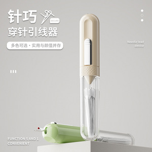 Needle Threader 5 In 1 Portable Sewing Tool With Needle Tip For Household Use - Product Image 1