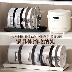 Extendable Pot Lid <b>Rack</b> Kitchen Storage Organizer Adjustable Cabinet Countertop <b>Dish</b> Drainer ABS Material Food Grade - Product Image 3
