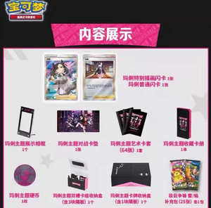 Boîte Pokémon authentique YQ, jeu de société Go Mary's Determination, coffret cadeau avec Mega personnalisé pour cartes - Product Image 5