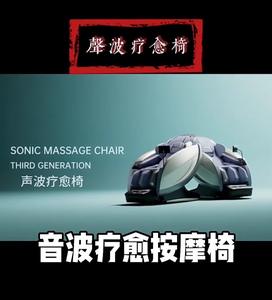 Modell <span class=keywords><strong>2026</strong></span> mit Fortschrittlicher Schalltechnologie und Zero-Gravity-Ganzkörpermassage, Luxuriöser 8D-Sonic-Massagesessel mit Touchscreen und Nackenmassage - Product Image 4