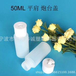Botellas de Plástico Chuncheng de 50 ml, Botella de Aceite HDPE, Botella Dosificadora de Uso Diario, Envase General - Product Image 2
