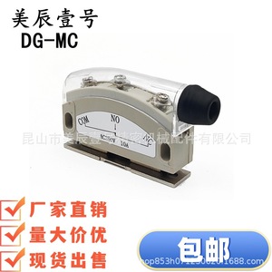 Interrupteur magnétique de porte DG-MC AC250V 10A en plastique industriel avec bornier - Product Image 3