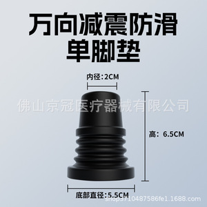 แผ่นรองเท้าทำจากยางพาราสำหรับไม้เท้า แผ่นรองเท้าสำหรับดูแลที่บ้าน - Product Image 2