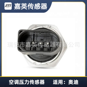 เซ็นเซอร์วัดแรงดันเครื่องปรับอากาศ Jiying รุ่น 4F0959126A 4F0959126B 4F0959126C สำหรับรถยนต์ออดี้ - Product Image 2