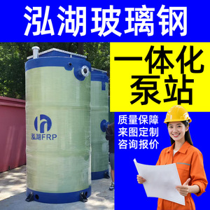 Honghu Lake Fully Intelligent Pumping Station Hbgbz 2000 Fiberglass Rainwater Drainage Urban Areas - Product Image 3