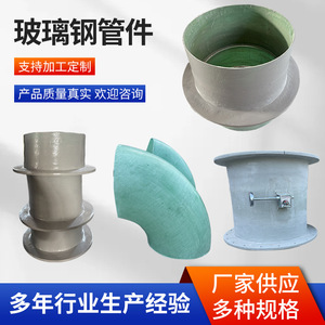 Dewei Fiberglass Flange Custom Made Pp Material Painted Surface Circular Pattern - Product Image 5