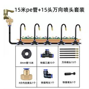 Tête de pulvérisation universelle à connexion rapide pour plantes en pot, balcon, jardin, irrigation, élimination de la poussière - Product Image 4