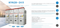 GCS II Cabinets de commande électrique pour équipement de distribution électrique à basse tension pour l'extérieur
