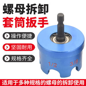 Llave de vaso hexagonal transfronteriza personalizada de liberación rápida para taladro eléctrico con casquillo de aleación de aluminio para reparación de tornillos y tuercas - Product Image 5