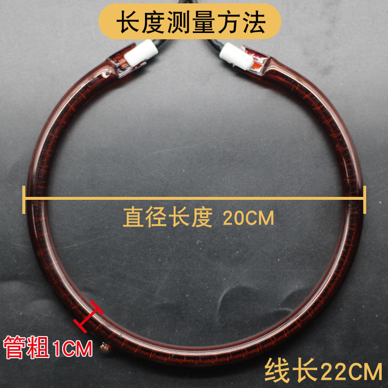 Tube rouge vin, diamètre 20 cm, 1200 W