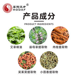 แผ่นประคบร้อนสมุนไพรโฮดาฟ สำหรับบรรเทาอาการปวดประจำเดือน บรรจุ 1 แผ่นต่อซอง - Product Image 1