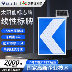 Panneaux linéaires solaires en aluminium de 1,5 mm, réfléchissants noirs, pour rampes autoroutières, signalisation directionnelle LED, avertissement de circulation - Product Image 4
