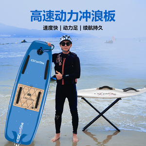Planche de surf électrique CSCunShe 72V en fibre de carbone, haute vitesse, pour utilisation en mer et en lac - Product Image 3