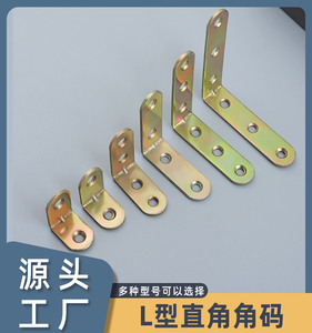 Connecteur de code à angle droit en forme de L support à angle droit à 90 degrés support de fer stratifié <span class=keywords><strong>coin</strong></span> de meubles - Product Image 3