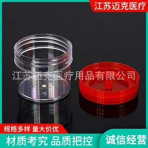 Vaso desechable para esputo Mike de 40 ml y 30 ml con tapa de rosca de plástico para muestras de laboratorio - Product Image 5
