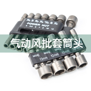 ZHCY Power Nut Socket Set 3-12mm 1/4 1/2 In Drive Extended Automotive Repair Tools - Product Image 2